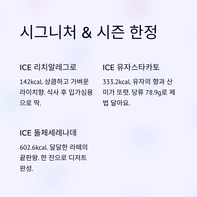 컴포즈커피 메뉴 완전정복: 가격·칼로리·맛까지 한 번에 (2025 업데이트)