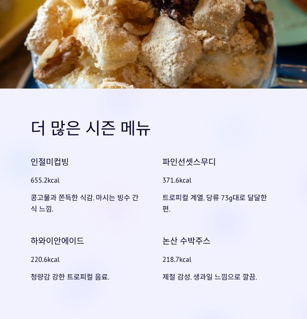 컴포즈커피 메뉴 완전정복: 가격·칼로리·맛까지 한 번에 (2025 업데이트)