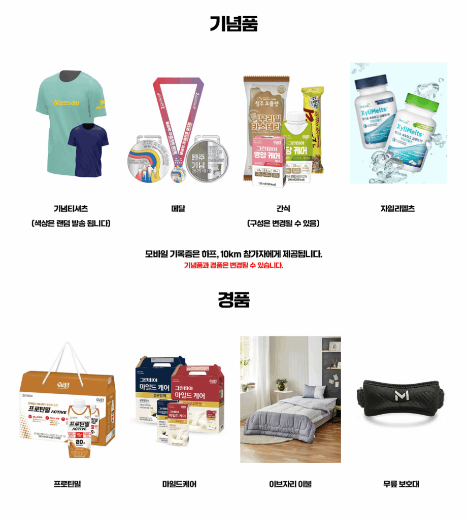 제2회 효도밥상마라톤 일정 및 기록확인방법 안내