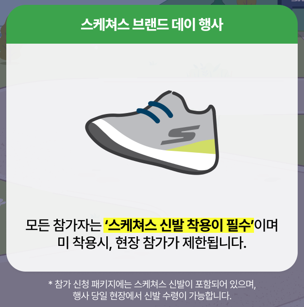 프렌드쉽워크코리아 2025 기록확인 가이드(모바일 기록증까지 한 번에)