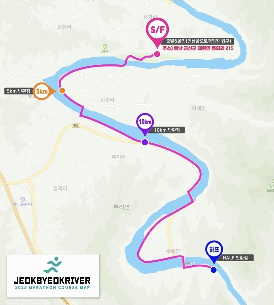 2025 적벽강마라톤 기록확인 가이드(일정·코스·접수·기록조회 총정리)
