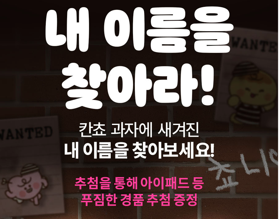 칸쵸 이름, 504개 ‘내 이름 찾기’ 완전 가이드