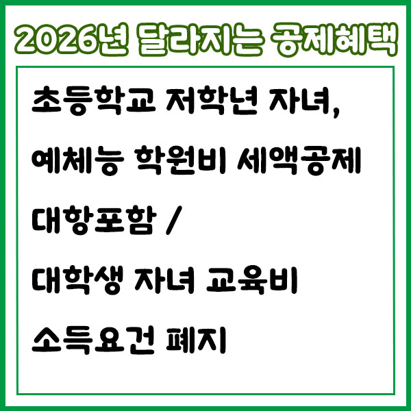 2026 연말정산 간소화 서비스 완벽 가이드 (직장인 필독)