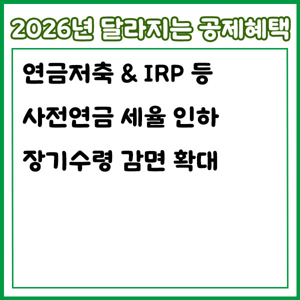 2026 연말정산 간소화 서비스 완벽 가이드 (직장인 필독)