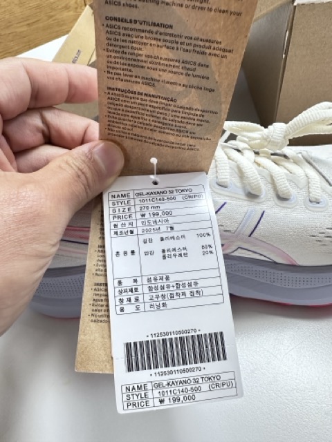 아식스 젤카야노 32 도쿄 정품 구별 핵심 요약