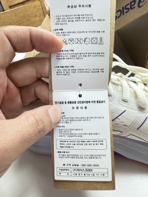 아식스 젤카야노 32 도쿄 정품 구별 핵심 요약