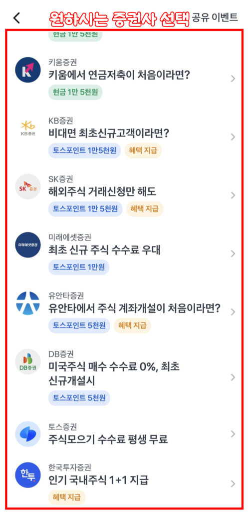 토스 ISA 계좌 개설 방법 총정리: 절세 + 투자, 한 번에 시작하기!