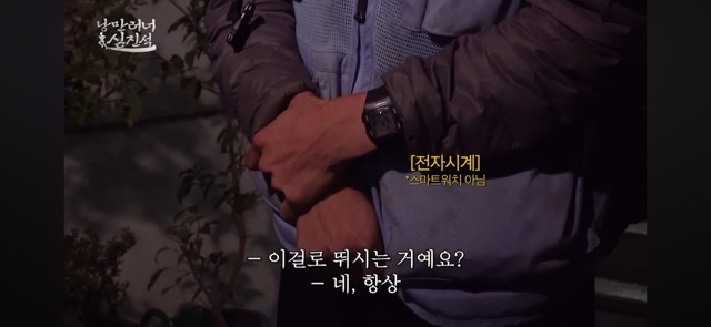 낭만러너 심진석 총정리 (+ 해병대기수 카시오시계 비계공 나무위키 유튜브 안전화 러닝기록 이상형 가온건설 연봉)