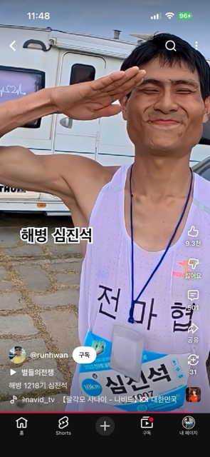 낭만러너 심진석 총정리 (+ 해병대기수 카시오시계 비계공 나무위키 유튜브 안전화 러닝기록 이상형 가온건설 연봉)