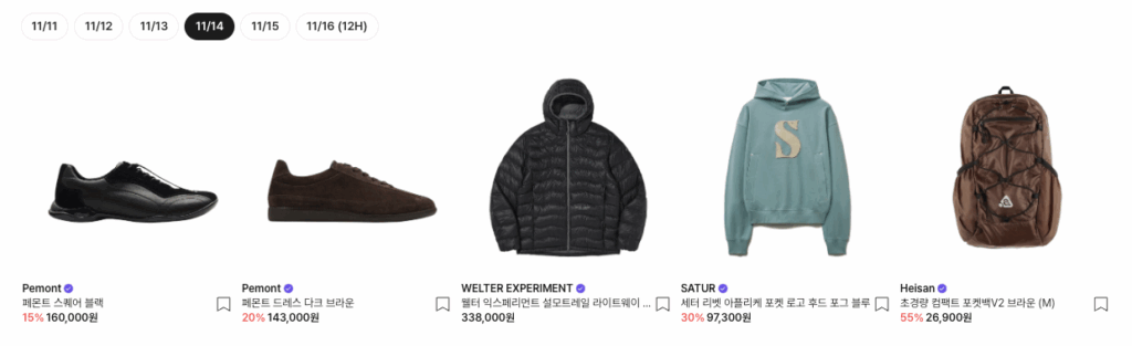 2025 KREAM(크림) 블랙프라이데이 세일 일정 & 알뜰 쇼핑 가이드