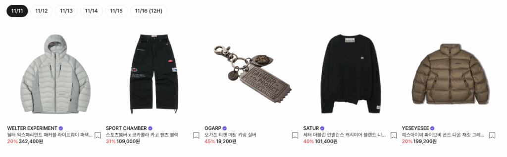 2025 KREAM(크림) 블랙프라이데이 세일 일정 & 알뜰 쇼핑 가이드