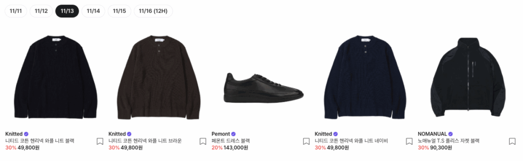 2025 KREAM(크림) 블랙프라이데이 세일 일정 & 알뜰 쇼핑 가이드