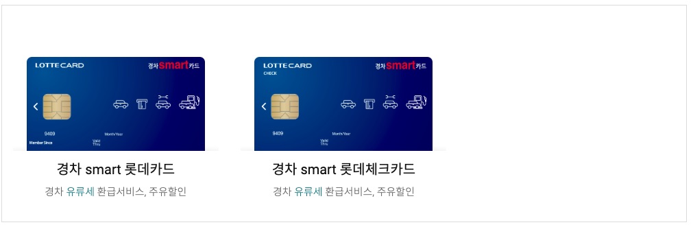 lotte card