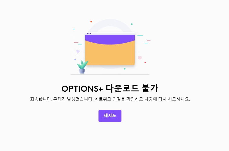 Logitech Options Plus 다운로드 및 설치 방법 안내