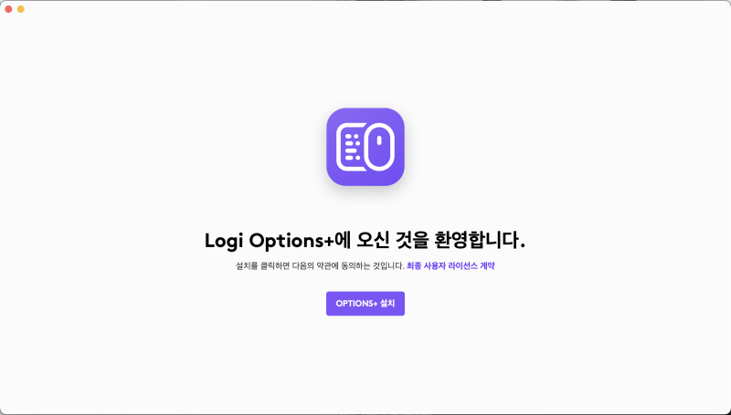 Logitech Options Plus 다운로드 및 설치 방법 안내