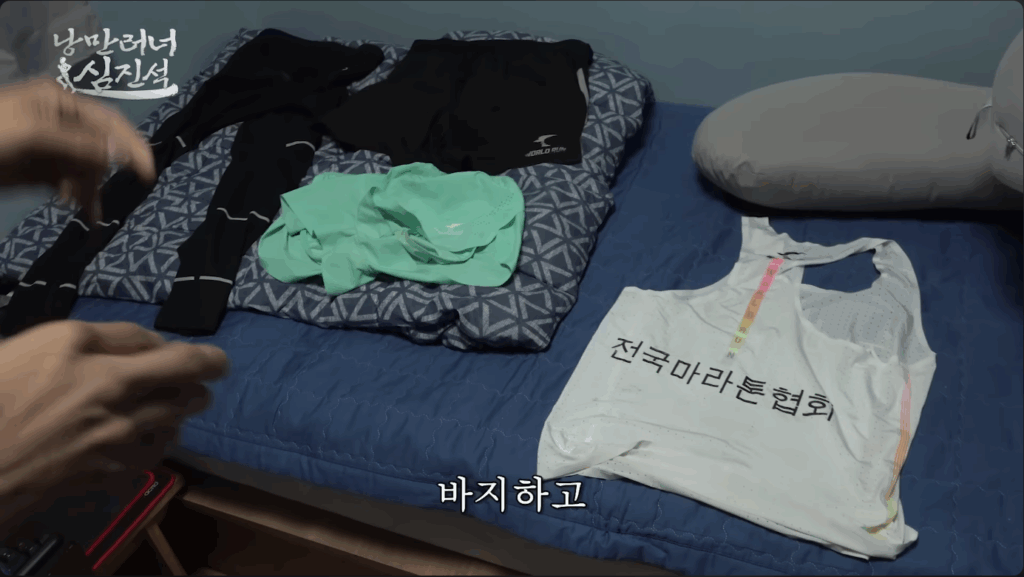 낭만러너 심진석의 러닝템, 한 번에 보기 romantic runner sim jinseok item