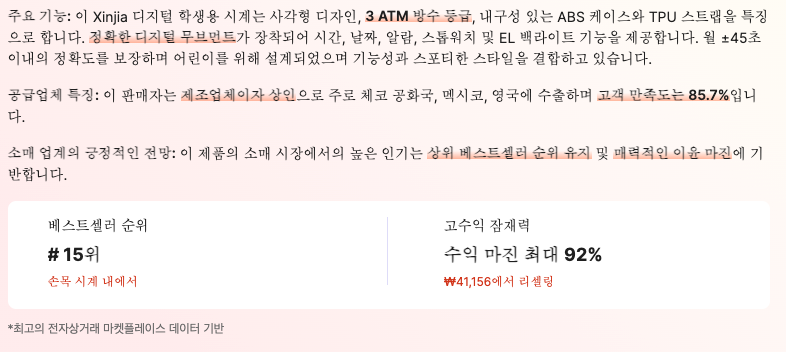 낭만러너 심진석 선수 카시오 시계 - 정확한 모델은 무엇일까? romantic runner sim jinseok wach