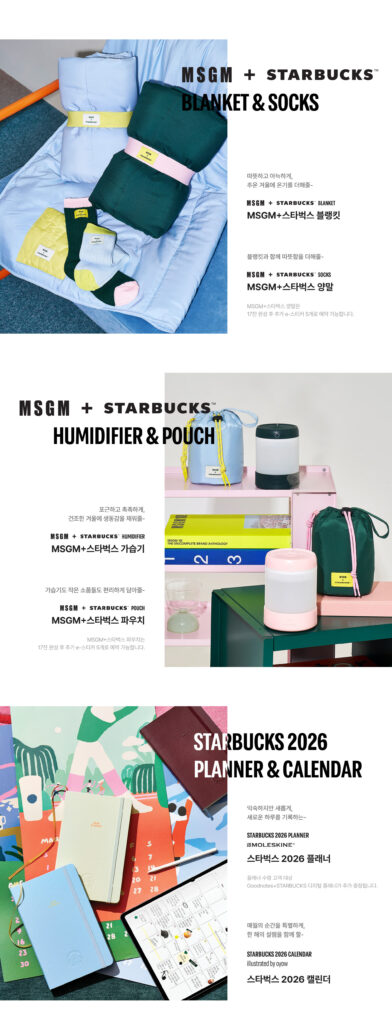 스타벅스 프리퀀시 2025 완벽 가이드: 굿즈, 교환기간, 적립·꿀팁 총정리