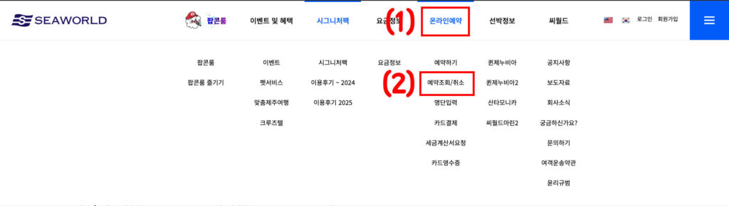 신안 여객선 좌초 사고로 퀸제누비아호 취소 방법 안내 guide to canceling a ferry ticket
