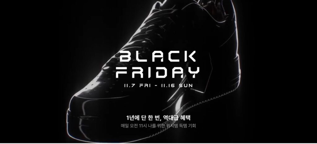 2025 KREAM(크림) 블랙프라이데이 세일 일정 & 알뜰 쇼핑 가이드